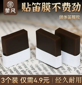 Dizi Membrane Glue, Solid Ejiao, Bamboo Flute Adhesive, Easy Application, Strong Stickiness, Dizi Accessories, 3-Pack