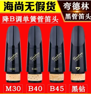 Vandoren Clarinet Mouthpiece M30, Black Diamond B40, B45, Bb Key, Leblanc Double 8, 13