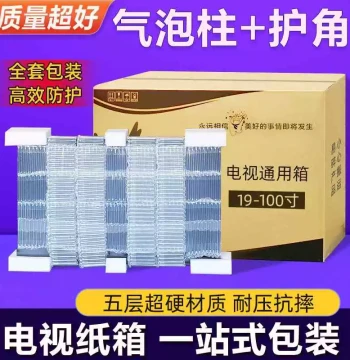 [Discount] TV Packaging Box with Foam Corners: For Screens, Monitors, All-in-Ones & Conference Displays