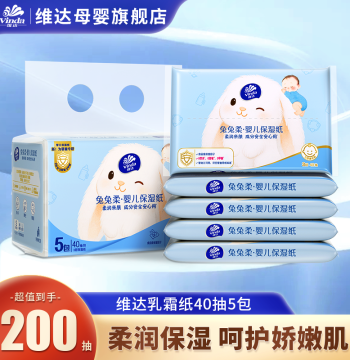 Vinda Baby Lotion Tissue - 40 Sheets x 5 Packs, Ultra-Soft Moisturizing Paper for Nose Care, Cloud-Soft Formula
