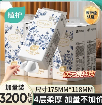 Zhihu Hanging Facial Tissue, Bulk Family Value Pack, Baby Napkins, Dormitory Hand Towels, Toilet Paper, and Hygiene Tissues