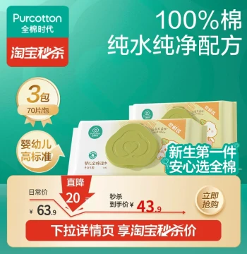 Purcotton Baby Wet Wipes, Pure Cotton for Newborns, Hand and Mouth Wipes, Family Pack, 70 Sheets