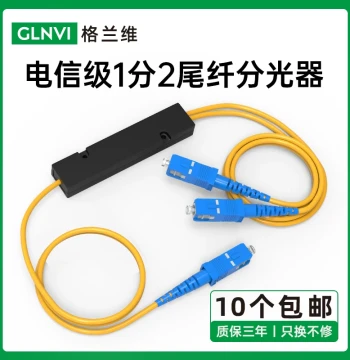 Free Shipping 1x2 Fiber Optic Splitter - Tapered Pigtail Type SC/LC/FC Telecom Grade Compatible with Unicom and Mobile