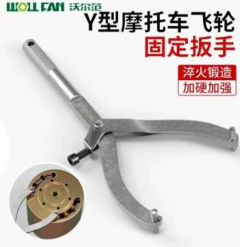 Y-Type Flywheel Locking Wrench Removal Tool for Scooter Motorcycle Clutch Transmission Pulley Disc
