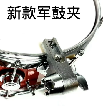 Multi-Function Snare Drum External Clamp - Compatible with Cowbell Rods, Splash Cymbal Arms, and Drum Legs