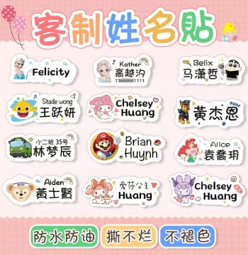 Custom-Shaped Name Stickers, Personalized Baby and Children Transparent Name Stickers, Waterproof Tear-Resistant Cute Custom Stickers for Water Cups