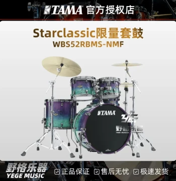 TAMA STARCLASSIC Limited Edition White Birch Burl Nebula Gradient Classical Star WBS52RBMS