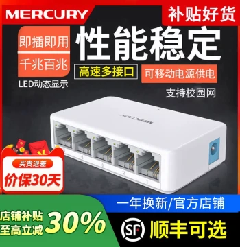 SF Express Available: Mercury 5/8/16/24-Port Gigabit Switches - Home Router, Dorm Hub, Family Network, 100Mbps Port Monitor Extender