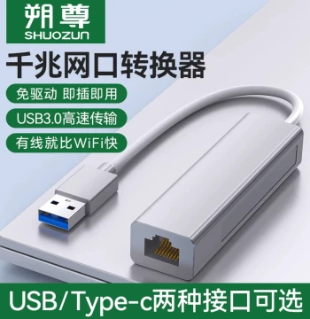 USB to Ethernet Adapter: High-Speed RJ45 Gigabit Network Converter, Type-C to Wired LAN Dongle for Laptops