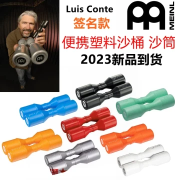Meinl SH4BK, SH5R, SH45GR Luis Conte Signature Plastic Shakers