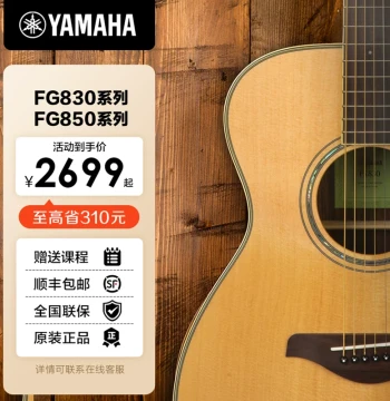 Yamaha Guitar Official Flagship Store FG830 Acoustic-Electric Solid Top Folk Guitar for Beginners, Students, Men and Women, 41 inch, FS830