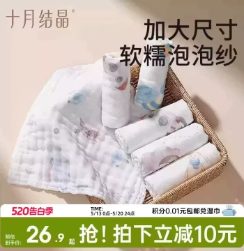 October Crystal Baby Small Square Towels, Children's Pure Cotton Gauze Bibs, Ultra-Soft Face Cloths for Newborns