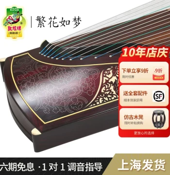 Dunhuang Guzheng 698JM Blooming Dreams, Broad-Leaf Rosewood Phoenix Branch Moon Chant Performance Zither [Dunhuang Specialty Store]