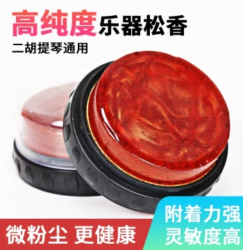 Professional Rosin for Violin, Cello, Erhu, and Banhu - Large Block Boxed Dust-Free Rosin for Bowed Instruments