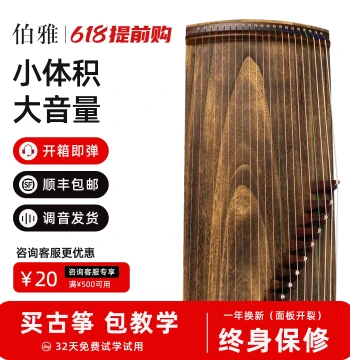 Boya Beginner Portable Plain 21-String Mini Guzheng 1 Meter Professional Performance Adult Children Exam Grade
