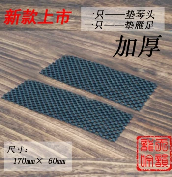 Guqin Non-Slip Mat, Full-Size Thickened Instrument Pad, Optional for Pipa, Xiao Ruan, Zhong Ruan, Da Ruan, Liuqin, Sanxian, Guitar