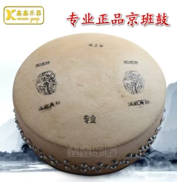 Fengming Brand 416, 418, 420 Beijing Opera Drums, Theater Xiqu Drums, Ban Gu, Zha Zi, Dan Pi, Si Gu