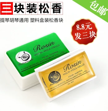 3-Pack Violin Rosin Blocks - Professional Grade for Erhu and Cello, Authentic Instrument Accessory with Free Shipping
