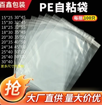 PE Self-Sealing Bags: Transparent Adhesive Packaging for Clothes, Storage & Disposable Use