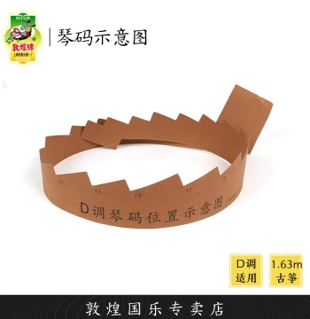 Dunhuang Guzheng Bridge Position Chart for D Tuning, Original Accessory [Dunhuang Official Store]
