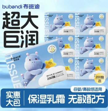 Bubandi Lotion Moisturizing Soft Tissue Baby Dedicated Newborn Cloud Soft Towel Baby Hand Mouth Nose Sensitive Lotion Tissue