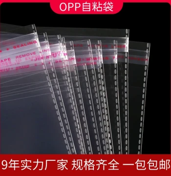 OPP Self-Adhesive Transparent Packaging Bags for Clothing, 30x40cm Pressure-Sensitive Glassine Bags, Self-Sealing Plastic Sacks
