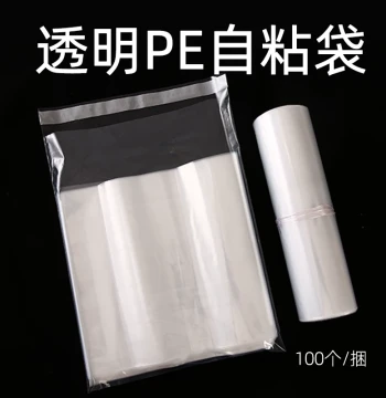 Self-Adhesive PE Plastic Bags - Transparent, Moisture-Proof Packaging for Clothing, Accessories, and General Merchandise