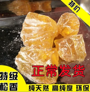 Rosin Block, Soldering Flux Rosin, Anti-Slip Rosin Powder, Bulk Rosin, Soldering Rosin Blocks with Free Shipping