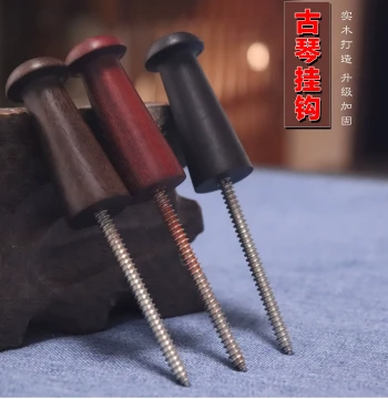 Solid Wood Guqin Wall Hook: Stainless Steel Screw Mount, Durable Instrument Accessory