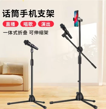 Microphone Stand - Floor Tripod for Phones, Live Streaming, Outdoor Karaoke, and Stage Performances