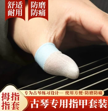 Guqin Finger Guards Left Hand Thumb Nail Guard Protection Thumb Cover Right Hand Guqin Playing Nail Pieces String Pressing Nail Glue