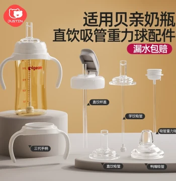 Universal Wide-Neck Accessories for Pigeon Bottles: Straight Straw, Duckbill Nipple, Gravity Ball, Sippy Cup Handle
