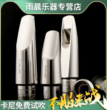 KANEE Metal Saxophone Mouthpieces, Silver-Plated for Soprano, Alto, and Tenor, Compatible with Jin, Han, Yuan, and KMEE Brands