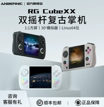 ANBERNIC RG CubeXX Horizontal Linux Handheld Console Open Source Game Console Dual Joystick Retro Vintage TV Connection 2026 New Streaming Online Handheld Game Console