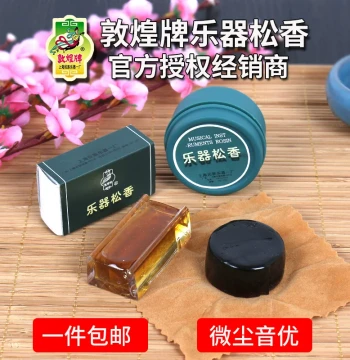 Dunhuang Instrument Rosin for Erhu, Violin, Viola, Cello, and Guzheng, Universal for Shanghai National Musical Instrument No. 1 Factory Instruments