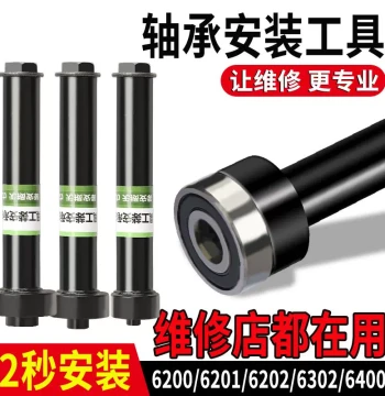 Electric Scooter Bearing Installation Tool - Front Wheel Bearing Installer for 6200/6201/6302 Bearings, EV Repair Tool