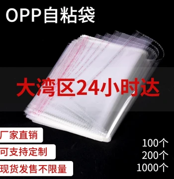 OPP Self-Sealing Bag Clothing Bag Transparent Red Envelope Packaging Plastic Bag OPP Adhesive Bag 30x40 Custom Printing
