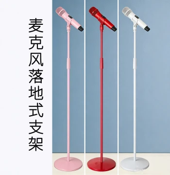 Microphone Stand, Floor-Standing White/Red/Pink Condenser Live Streaming Handheld Mic Stand, Weighted Vertical Mic Stand