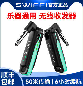 SWIFF RuiFu WS70/80 Transceiver for Electric Guitar, Bass, and EWI - Mini Wireless Receiver with Charging