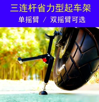 Portable Motorcycle Lift Stand, Paddock Stand, Kickstand Support for Maintenance, Chain Cleaning, Single Swingarm - Zhangxue 500