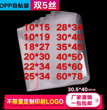 OPP Transparent Self-Adhesive Clothing Packaging Bags, Custom Plastic Self-Sealing Bags 30*40