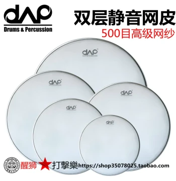 DAAP Drum Kit Mesh Heads, Five-Drum Double-Layer 50-Mesh Silent Drumheads, Available in White and Black