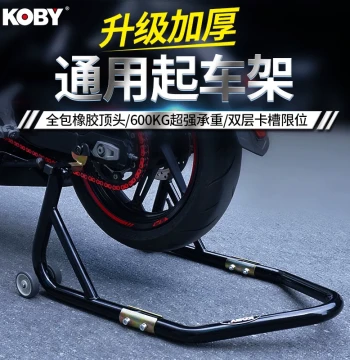KOBY Motorcycle Rear Wheel Stand, Bike Paddock Stand, Maintenance and Repair Tool, Parking Lift Support Frame