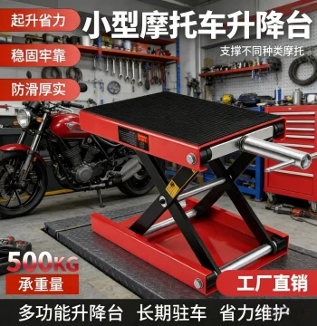 Motorcycle Lift Table: Multi-Function Small Repair Stand and Riser