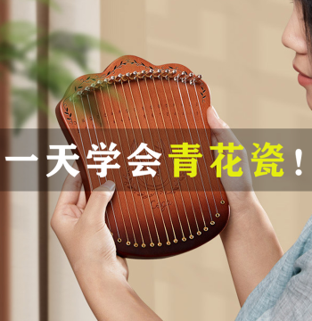 Cega 17-String Lyre Harp Portable Finger Plucked Instrument Beginner Entry Vertical Harp Konghou Niche Instrument Professional Performance