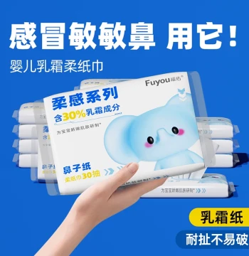 [Exclusive Subsidy] Fuyou Lotion Tissue 30 Sheets Newborn Special Cloud Soft Towel Baby Moisturizing Facial Tissue for Nose Wiping