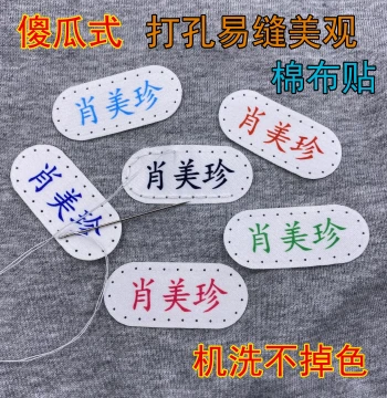 Cotton Fabric Name Tags for School and Elderly Care, Sew-On or Iron-On Labels for Clothing Organization