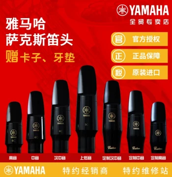 Yamaha Alto, Soprano, and Tenor Saxophone Mouthpieces 4C/3C/5C/6C/7C, Original Genuine Parts