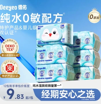 Deeyeo Flushable Wet Toilet Paper, Dedicated for Women and Pregnant Users, Pure Water Wet Wipes, Authentic Flagship Product
