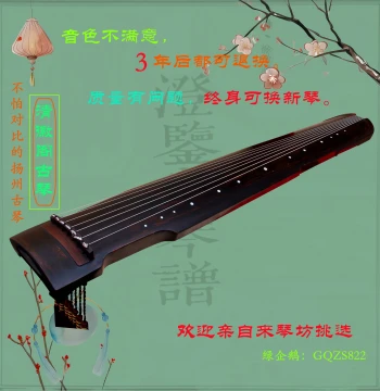 Yangzhou Qinghui Guqin for Beginners, Practice, Exams, and Performance - Zhongni Style, Aged Fir Wood, Deer Horn Frost, Pure Raw Lacquer with Free Shipping